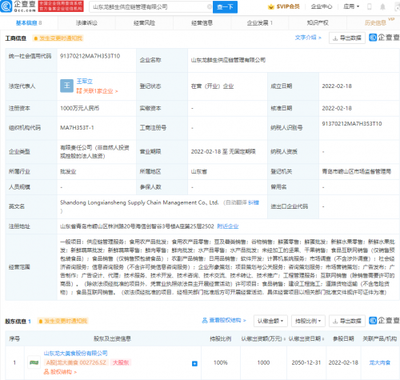 龍大美食戰略升級 成立供應鏈管理公司，聚焦豆及薯類業務優化